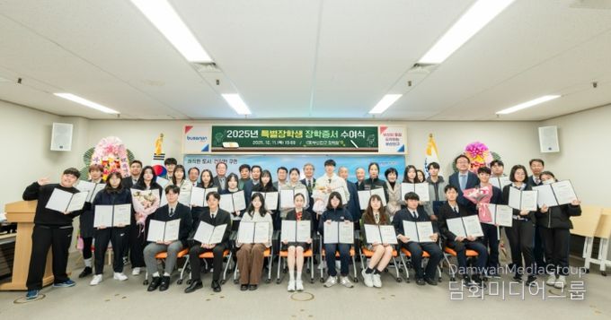 부산진구장학회, 2025년도 특별장학생 장학증서 수여