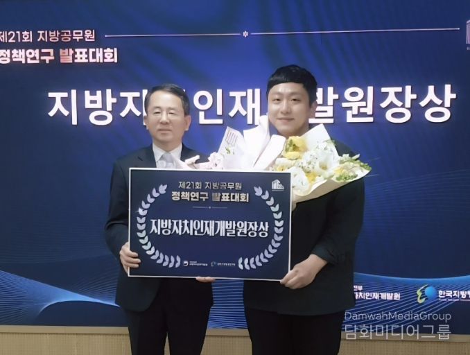 부산진구, ‘제21회 지방공무원 정책연구 발표대회’ 장려상 수상