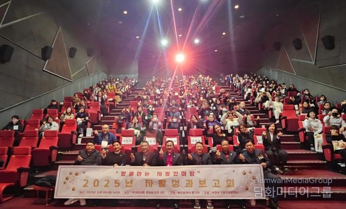 부산 동구,「2025년 자활 성과보고회」성료