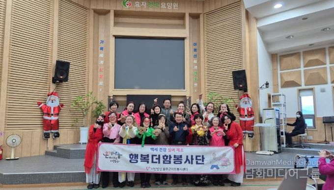 울주군 행복더함봉사단, 어르신 실버체조 자원봉사활동 실시