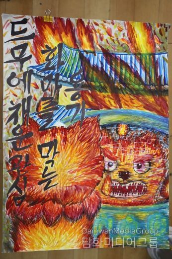 2025년 어린이 불조심 포스터 공모전 대상 수상작