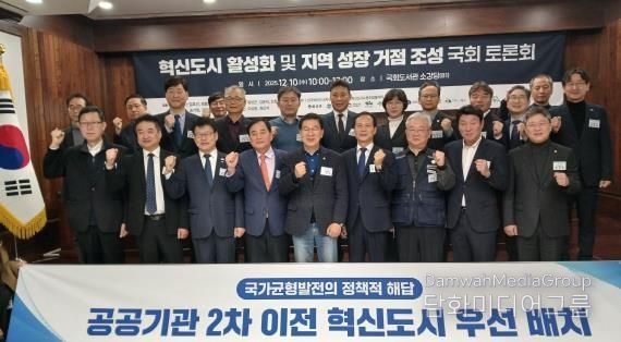 나주시, ‘혁신도시 활성화 및 지역성장거점 조성’ 국회 토론회 참석