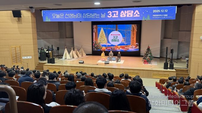 경남교육청 ‘학교폭력 예방 토크 콘서트’ 개최