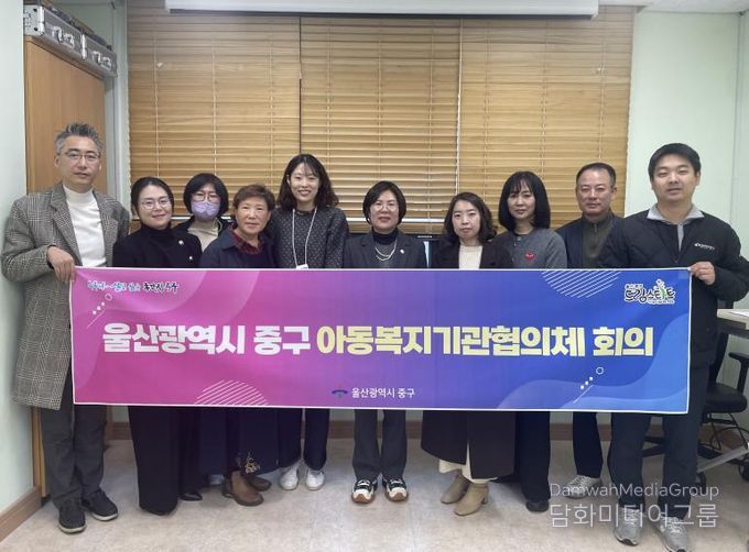 중구 드림스타트, 제3차 아동복지기관협의체 회의 개최