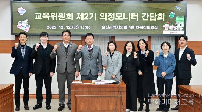 교육위원회, 제2기 의정모니터단과 간담회