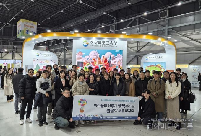 경북교육청, ‘2025년 하반기 늘봄지원실장 워크숍’ 개최(초등 늘봄학교 운영 이해 및 현장 중심 논의 진행)