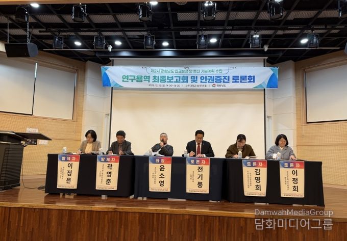 전기풍 도의원, “경남, 실효성 중심의 인권행정으로 전환해야”