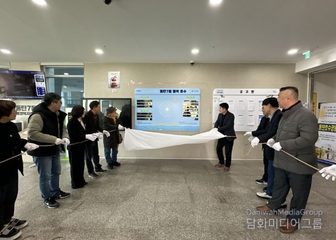 배정수 화성특례시의회 의장과 이재환 동탄7동장 등 주요내빈들이 제막식을 하고 있다