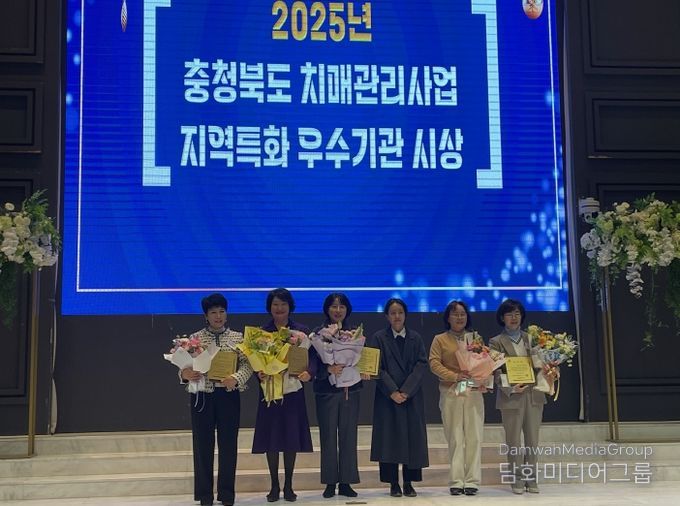 청주시 보건소, 충북 치매관리 공모전서 잇따른 수상