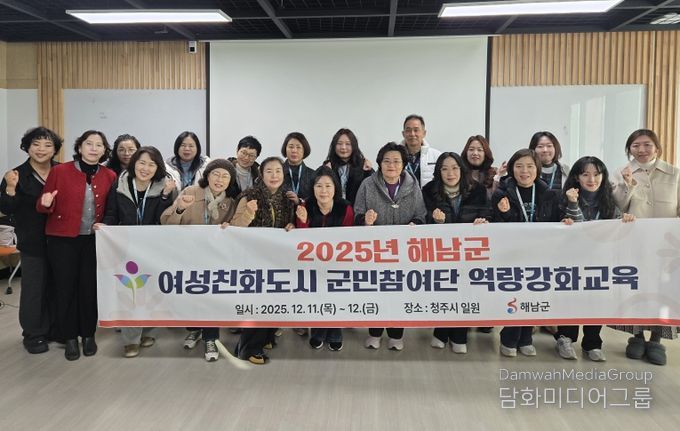 해남군 여성친화도시 군민참여단, 청주시 우수사례 견학