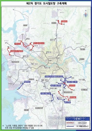 제2차 경기도 도시철도망 구축계획