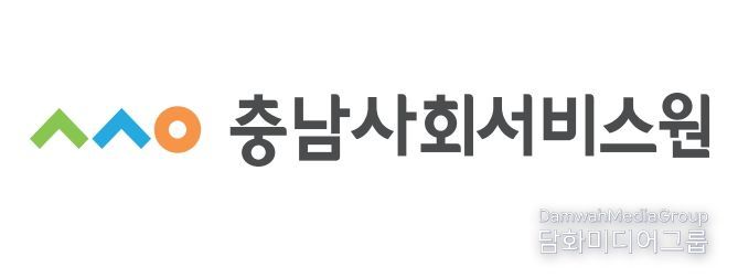 충남사회서비스원