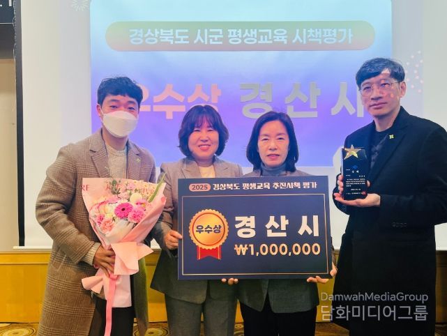 배움의 우주를 연 경산!! 경상북도 평생교육 추진 시책 평가 '3년 연속 수상'
