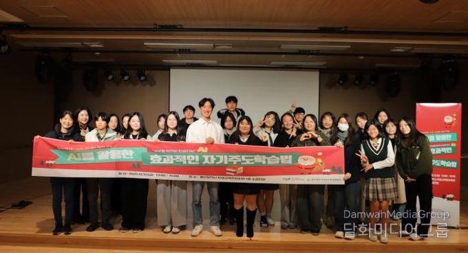인공지능 활용한 자기 주도 학습법 특강 참가자들이 단체사진을 촬영하고 있다.