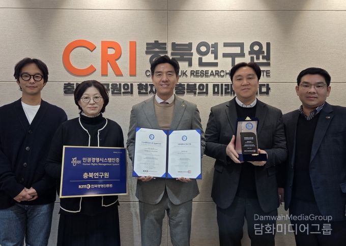 충북연구원, ‘인권경영시스템 인증’ 획득