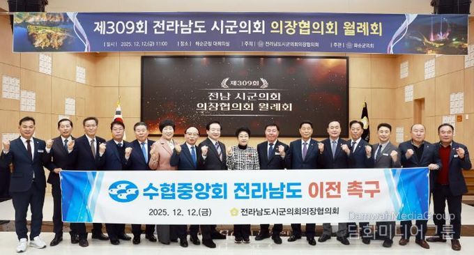 백인숙 여수시의회 의장, ‘수협중앙회 전남 이전’·‘수산청 외청 전남 신설’ 건의