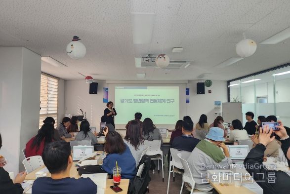 경기청년공간 소통의날