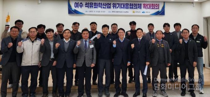 협의체 확대회의 사진