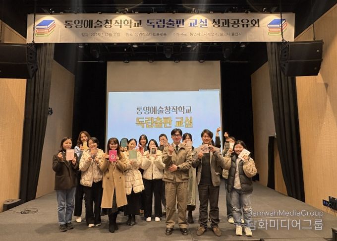 통영만의 이야기를 담다, 독립출판 교실 성료