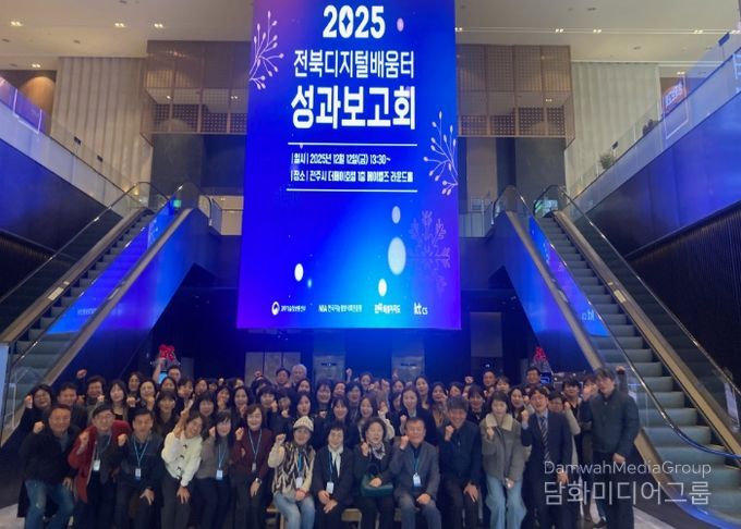 전북 디지털배움터, 도민 5만 명 교육…AI 중심 체계로 확장