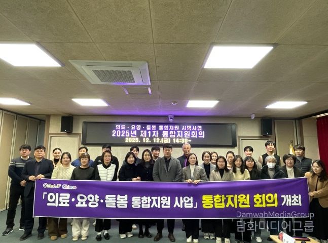 신안군, 의료·요양·돌봄 통합지원 시범사업 통합지원회의 개최