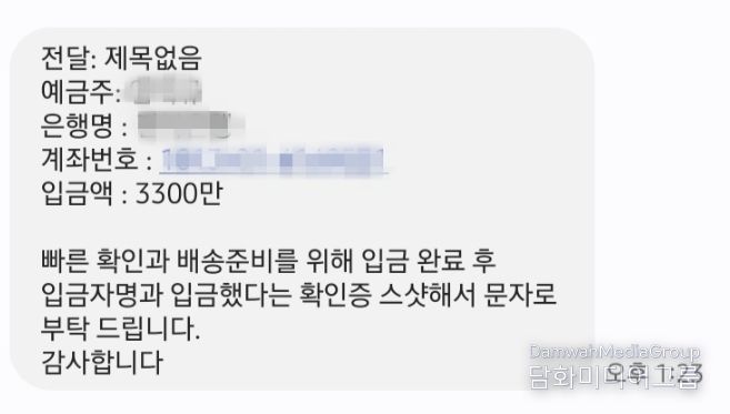함양군, 공사 자재 대금 ‘선입금 요구’ 스미싱 주의 당부