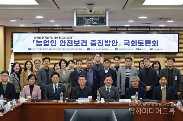 임미애 의원, ‘농업인 안전보건 증진방안’ 국회 토론회 개최