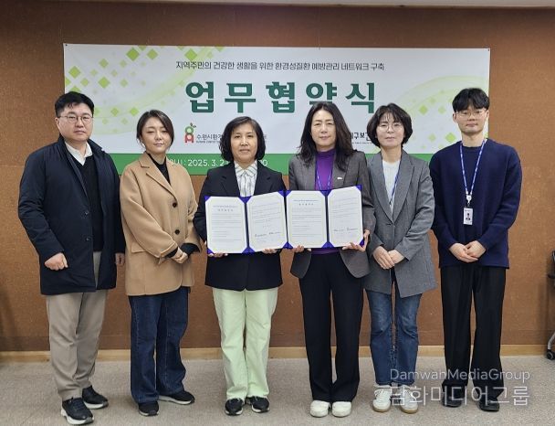 수지구보건소는 ‘2025년 아토피·천식 예방관리사업 성과대회’에서 4년 연속 우수기관으로 선정됐다