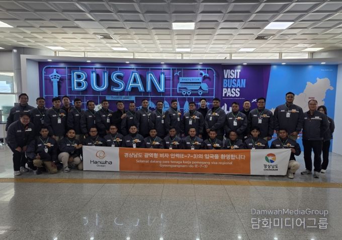 경상남도 광역형 비자 인력 입국