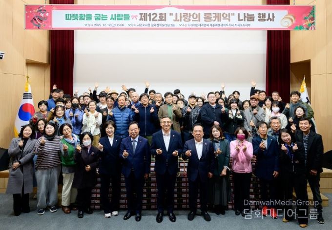 ‘제12회 사랑의 롤케이크’ 나눔 행사