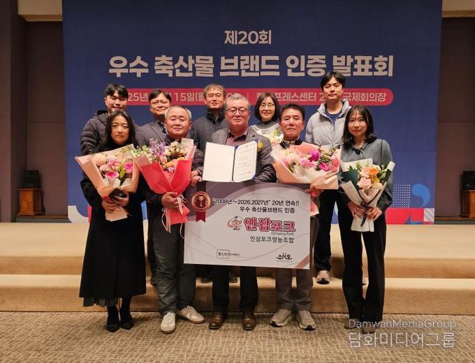 세종시 '인삼포크' 전국 최고 수준 품질 인정받았다