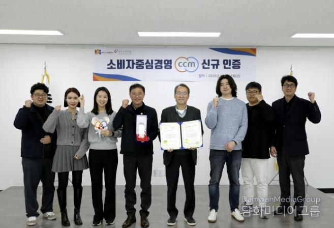 파주도시관광공사 임직원들의 ccm 신규 인증 기념사진