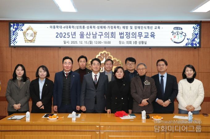 남구의회, 4대폭력·아동학대 예방 및 장애인식개선 교육 실시