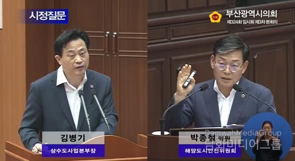 2024. 9. 6. 부산시를 상대로 상수원보호구역에 관한 시정질문 진행