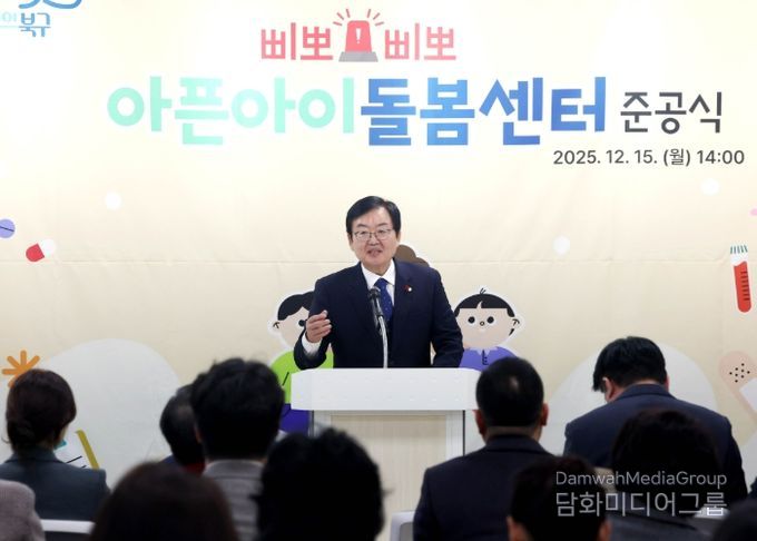 아픈아이 돌봄센터 준공식