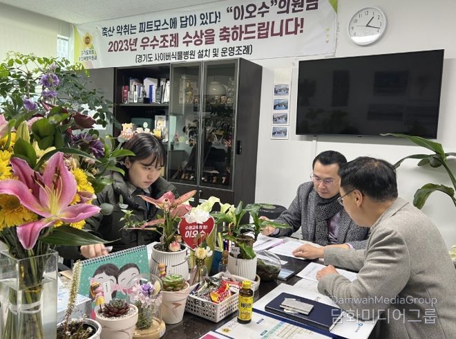 경기도의회 이오수 의원