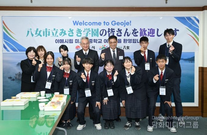 일본 야메시 학생 교류단 거제시 방문