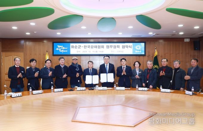 폐광지역 업무협약 체결 단체 기념사진