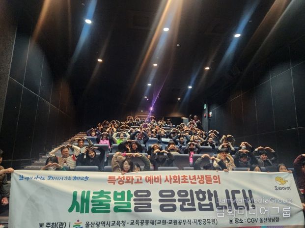 울산교육청, 교원·공무원·교육공무직 노조와 한자리