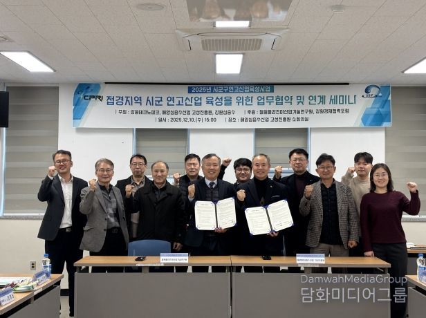 업무협약 및 연계세미나