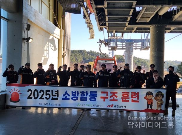 케이블카 구조 훈련