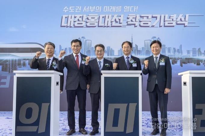 대홍대선 착공식에서 기념촬영하고 있는 이기재 양천구청장(왼쪽 두 번째