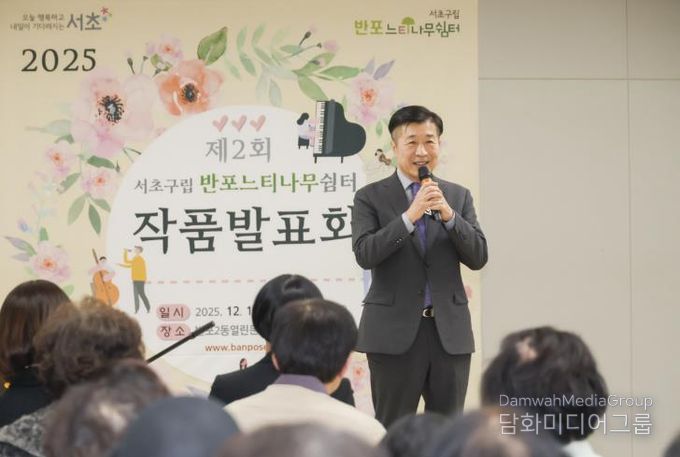 전성수 서초구청장이 15일 반포느티나무쉼터에서 열린 「어르신 작품발표회」에 참석해 인사말씀하고 있다.
