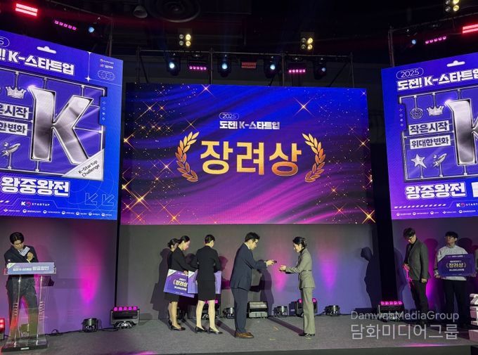‘도전! K-스타트업 2025’ 대한민국 TOP 10 쾌거