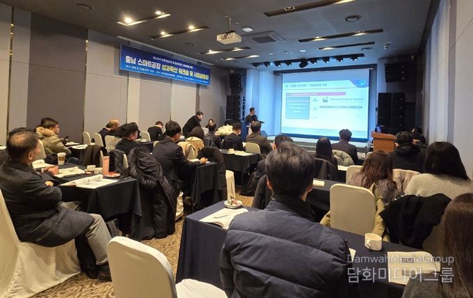 스마트공장 성과확산 워크숍