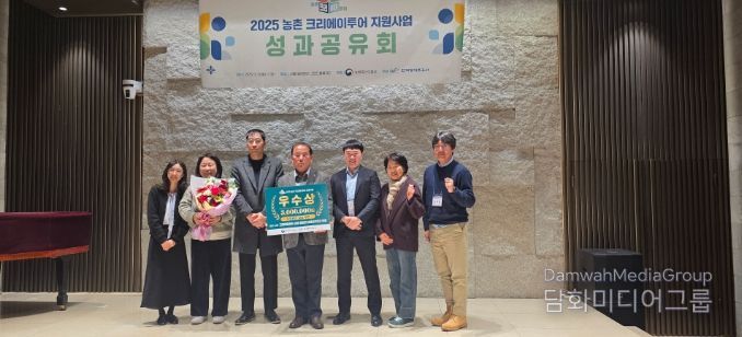 농촌 크리에이투어 우수 공동협의체 선정