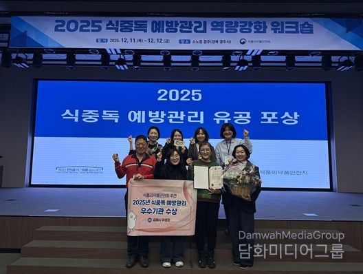 식약처 주관 식중독 예방관리 우수기관 선정