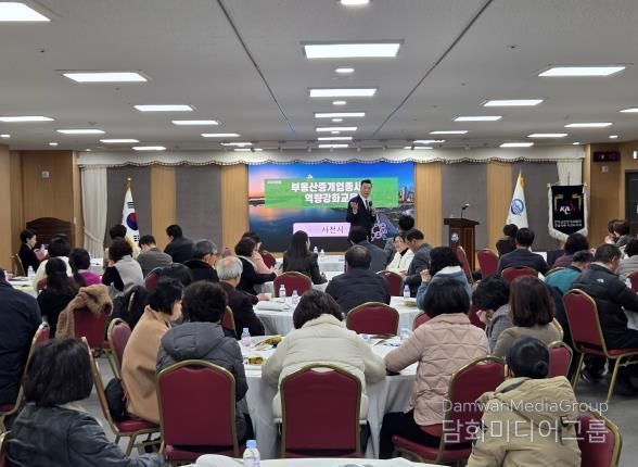 사천시, 2025년 부동산거래사고 예방교육 실시