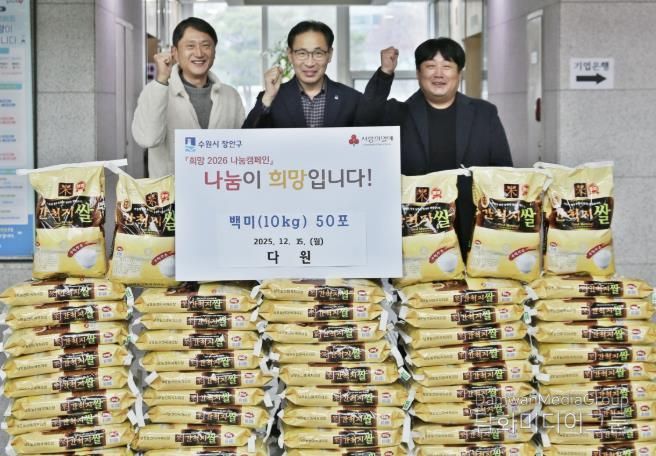 수원시 장안구, 업체‘다원’으로부터 어려운 이웃 위한 백미 50포 기부 받아