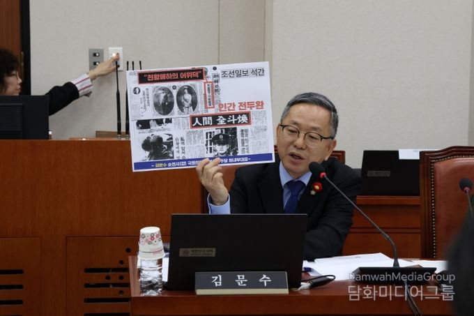 더불어민주당 김문수 국회의원(전남 순천·광양·곡성·구례, 국회 교육위원회)